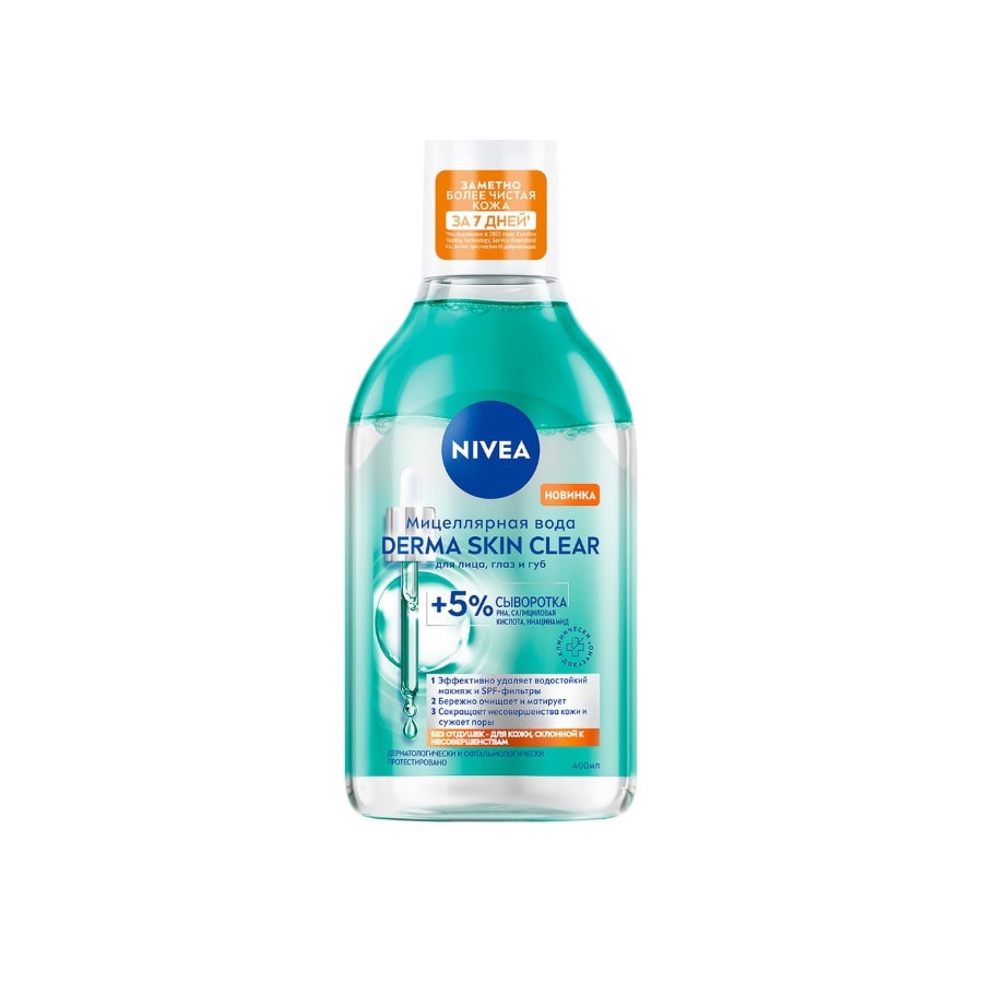 NIVEA Derma Skin Clear мицеллярная вода 400 мл.